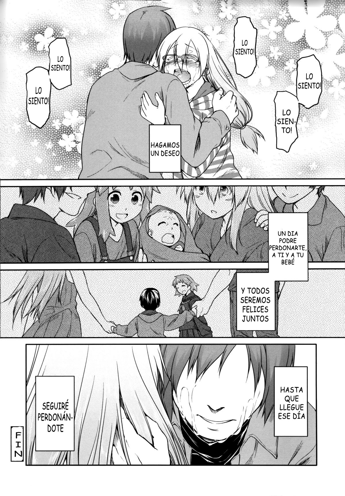 ガーデンII