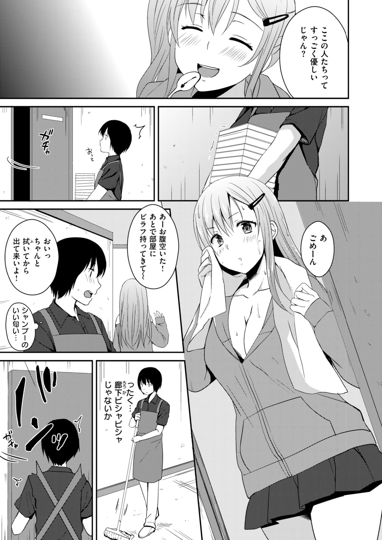 COMIC X-EROS＃58