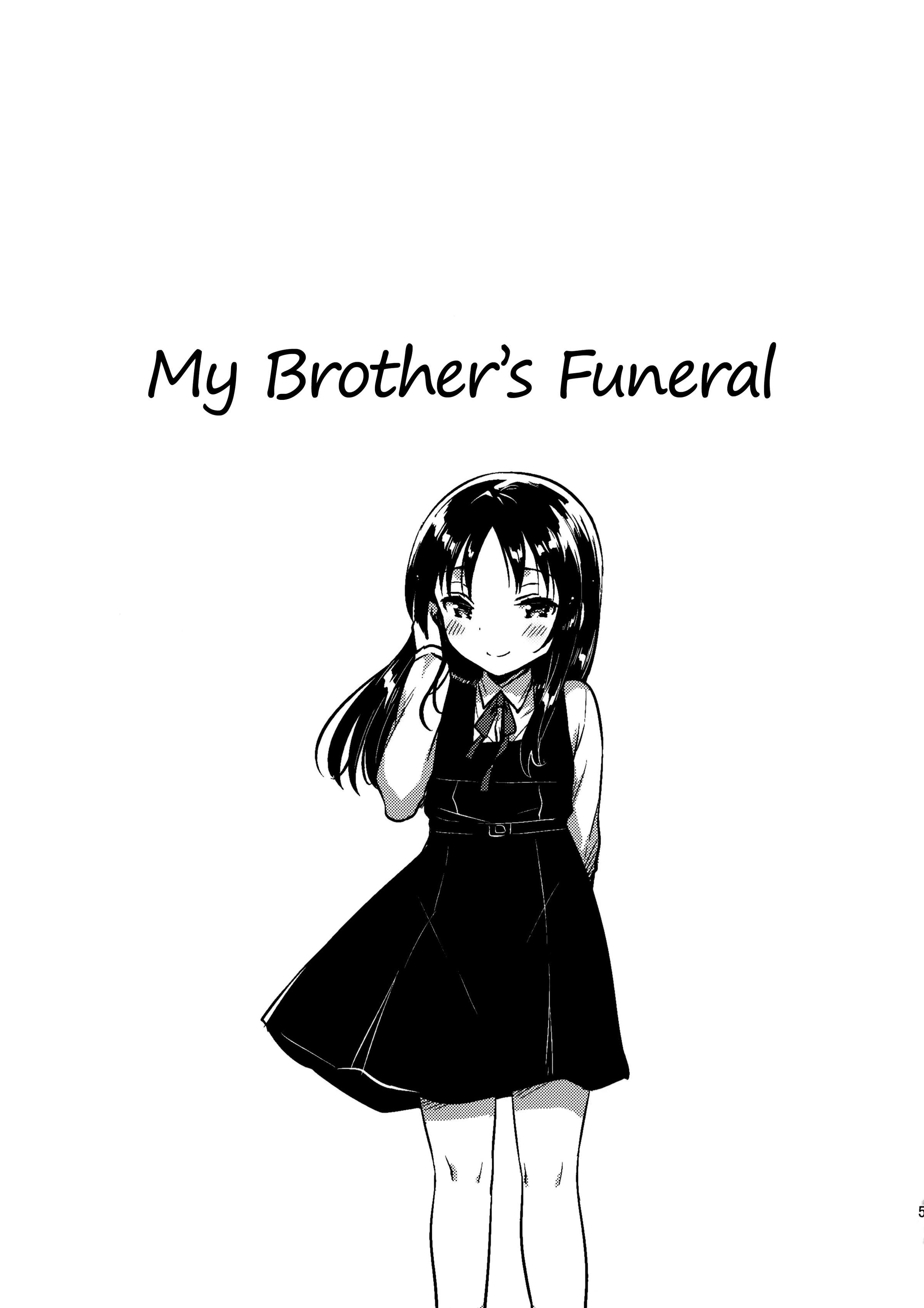 おにいちゃんのおそしき|私の兄弟の葬式