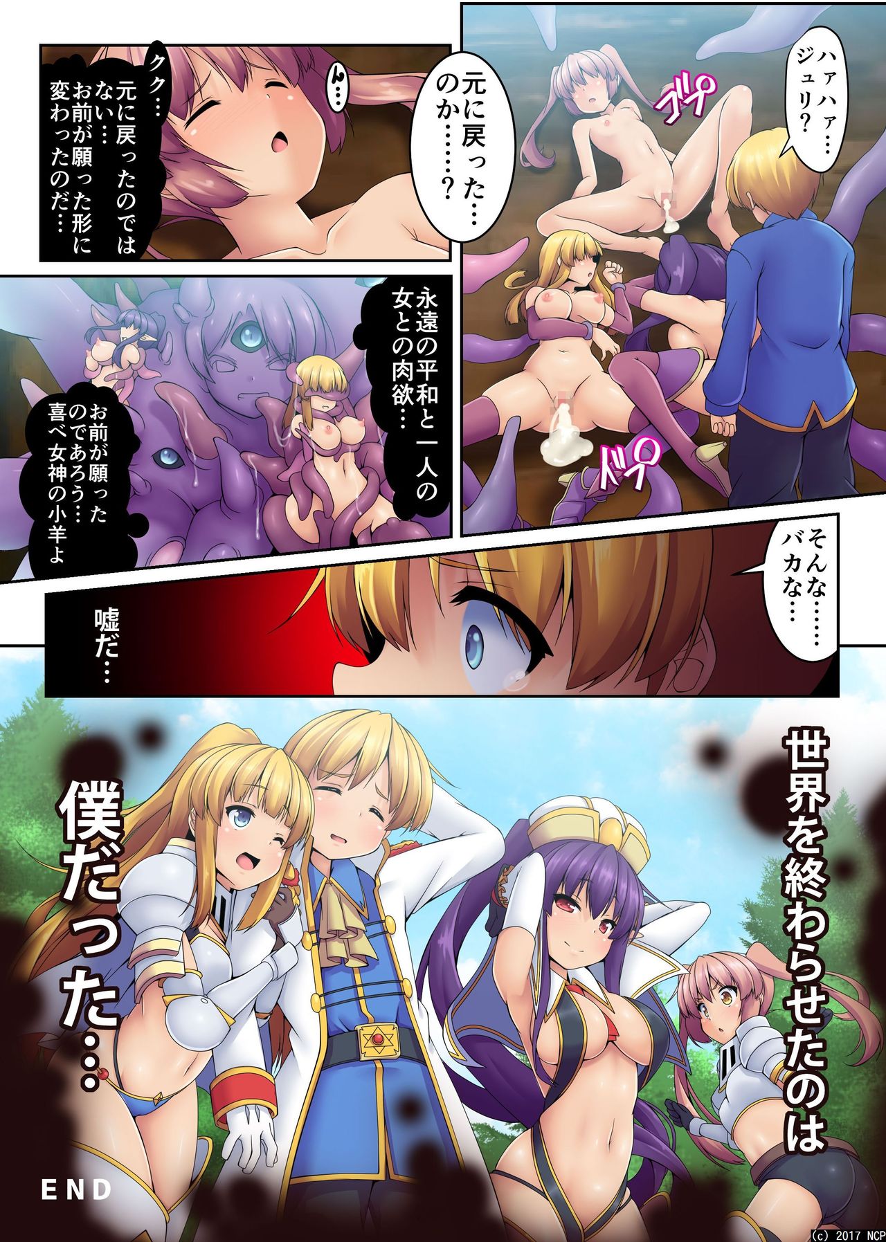 食州千能ハザード〜全月