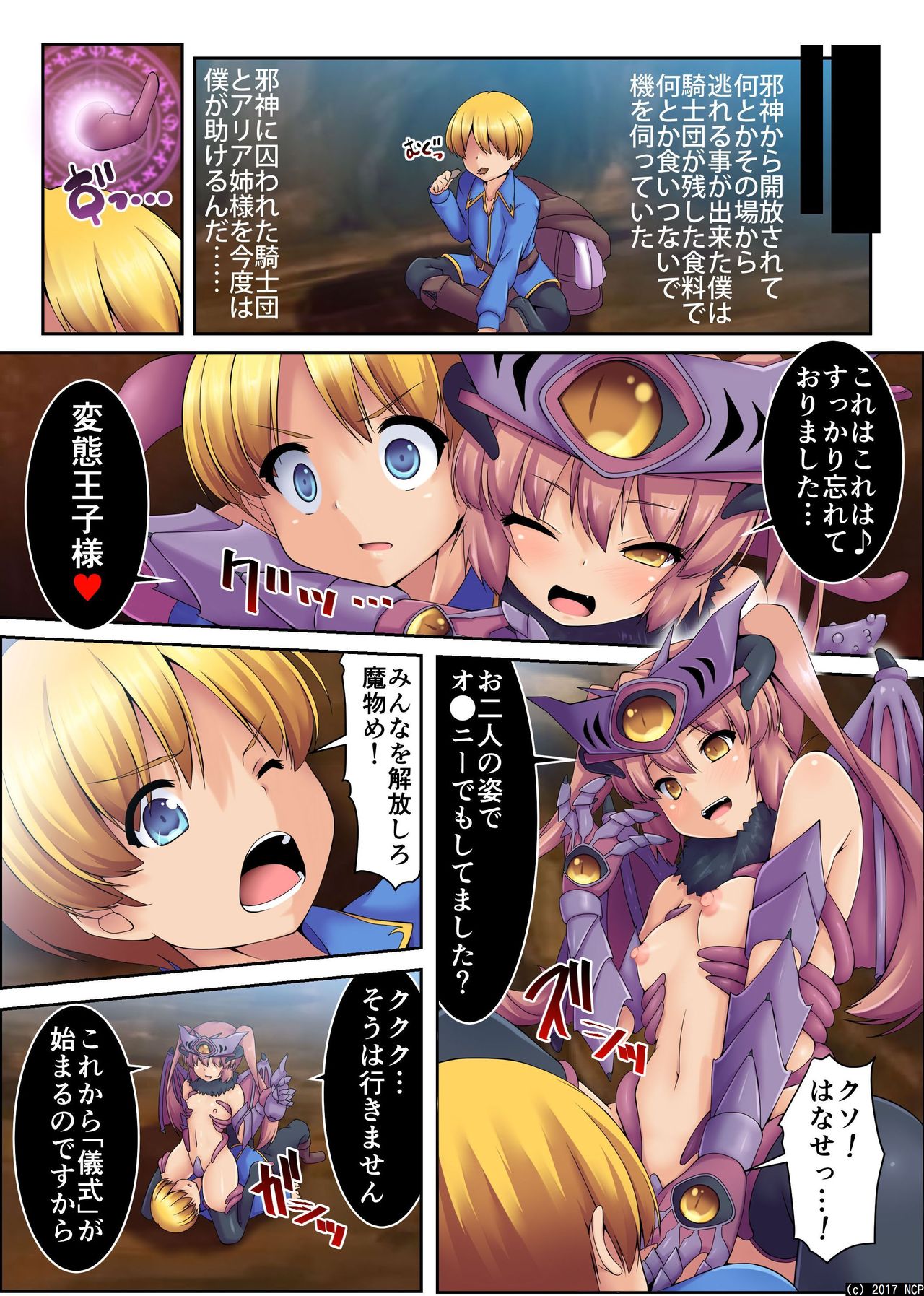 食州千能ハザード〜全月