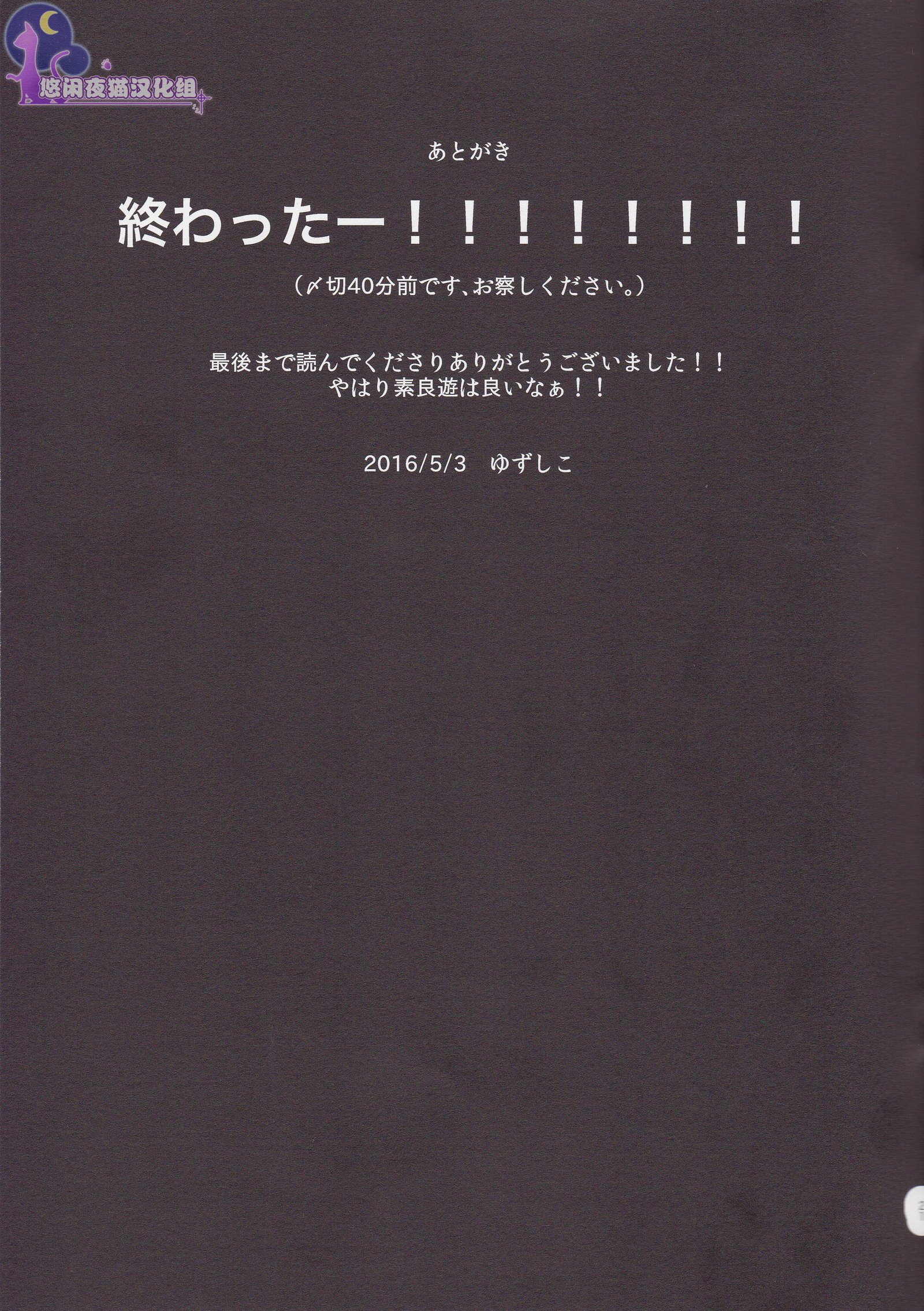 そらゆうやH！ 2そらくんプロデュース！