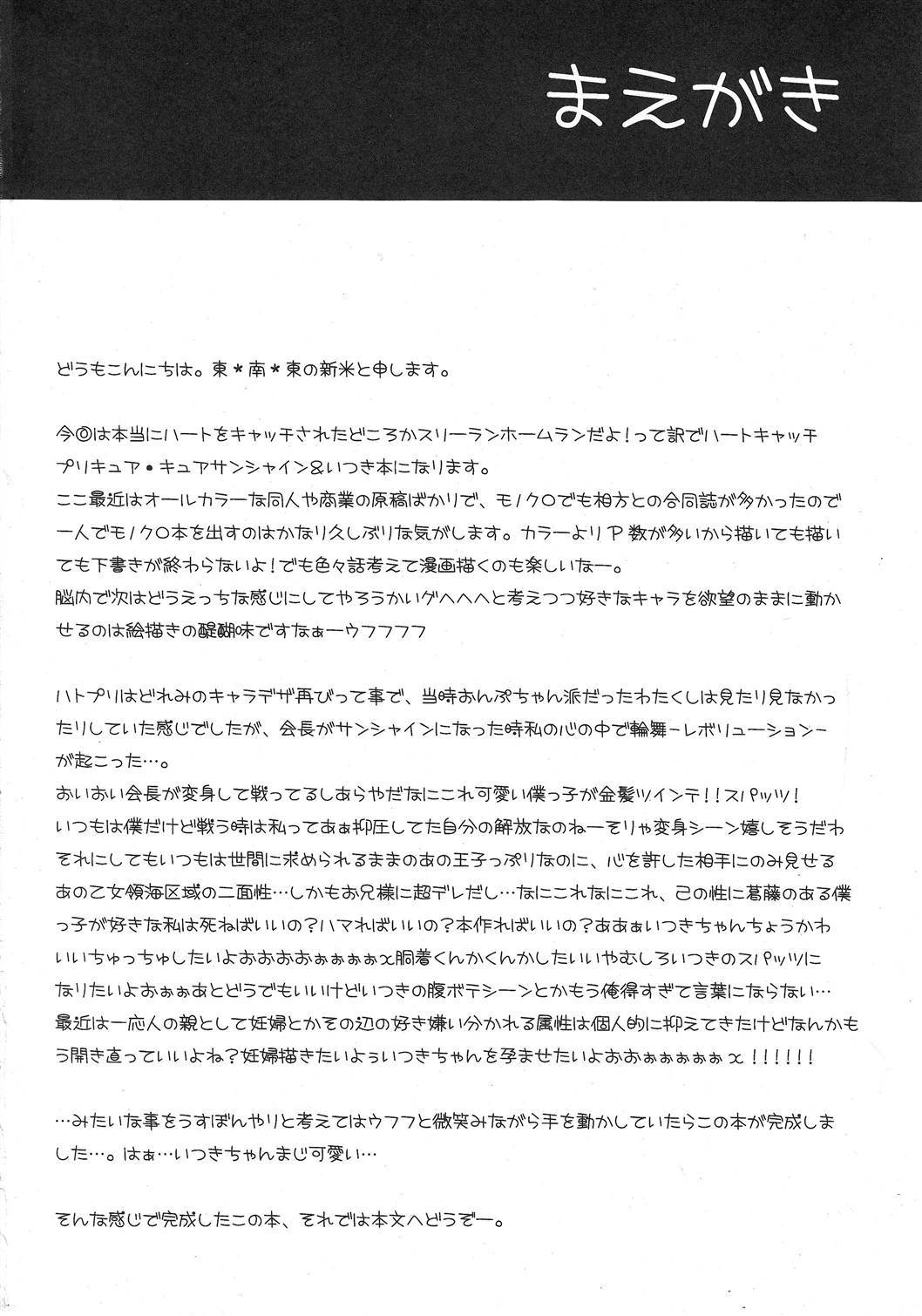 ぼくのカゲ、ぼくのカゲ