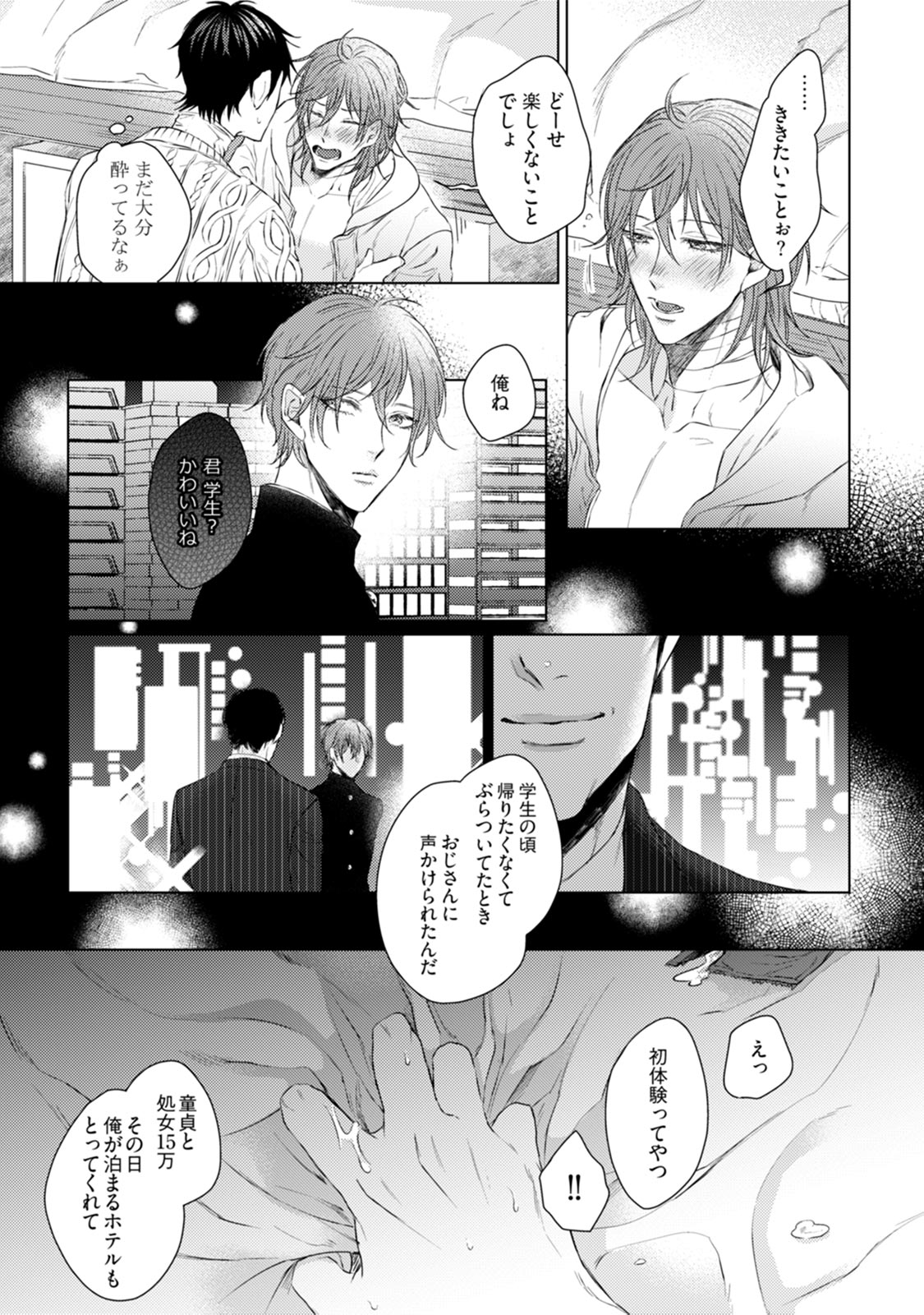ニャアとナクカラ愛してよ