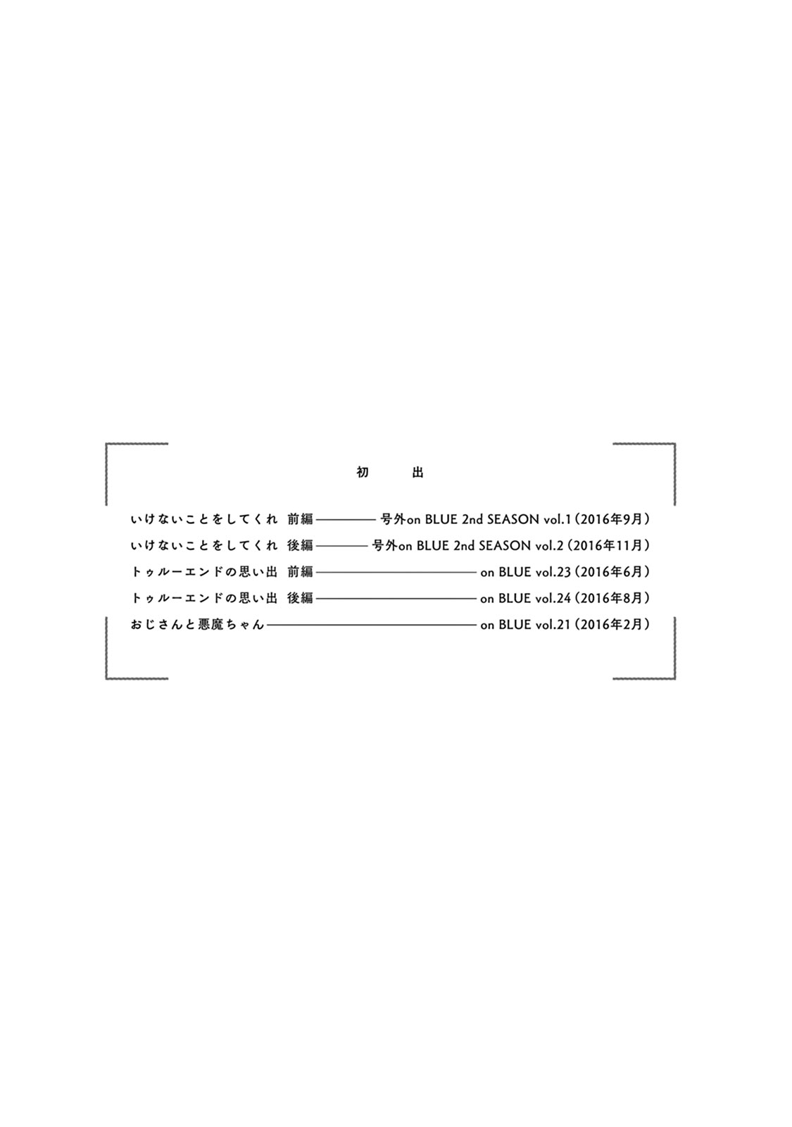 池内箏をしてくれ-してはいけないことをしてください