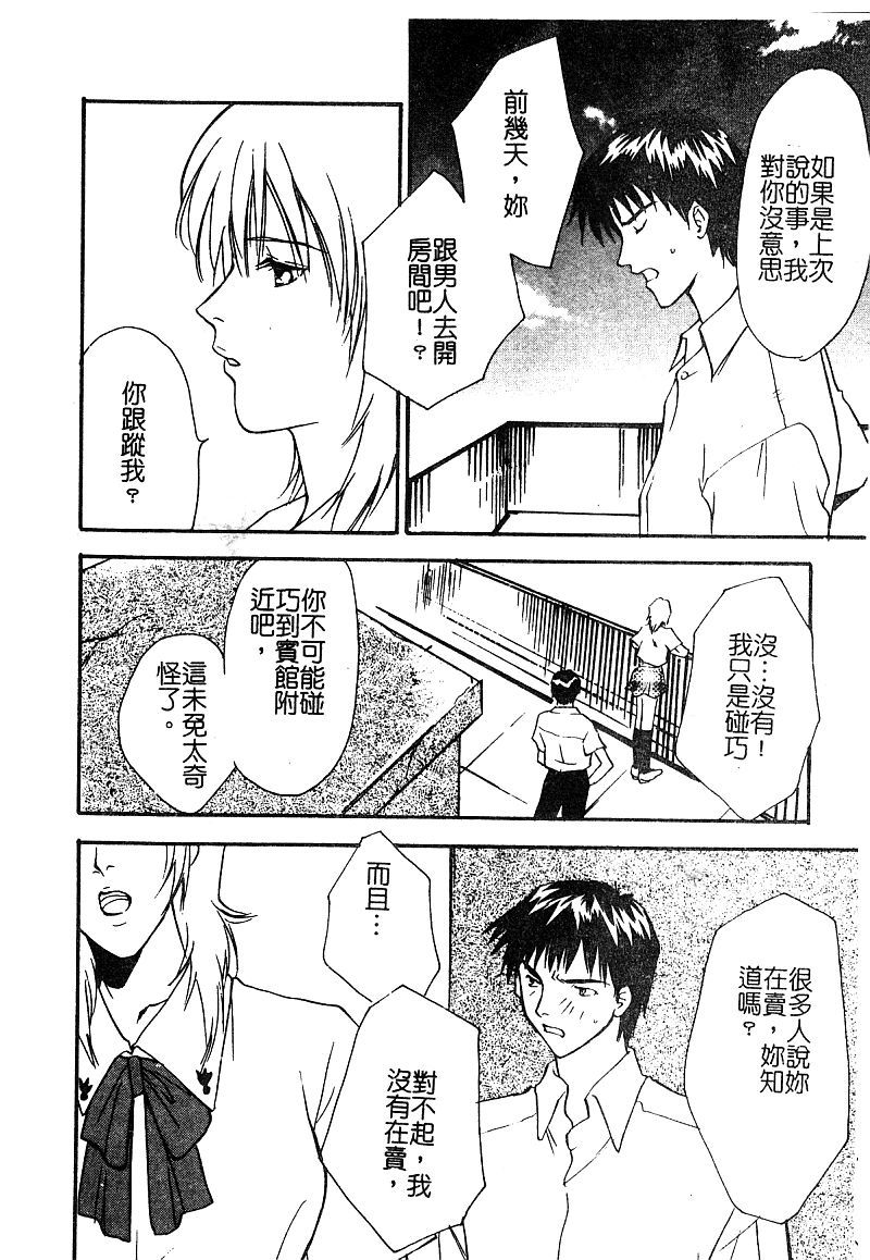 円極の学園（中国語）