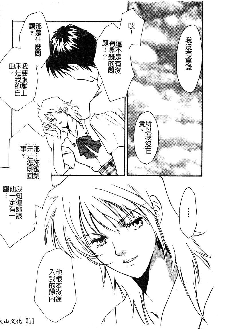 円極の学園（中国語）