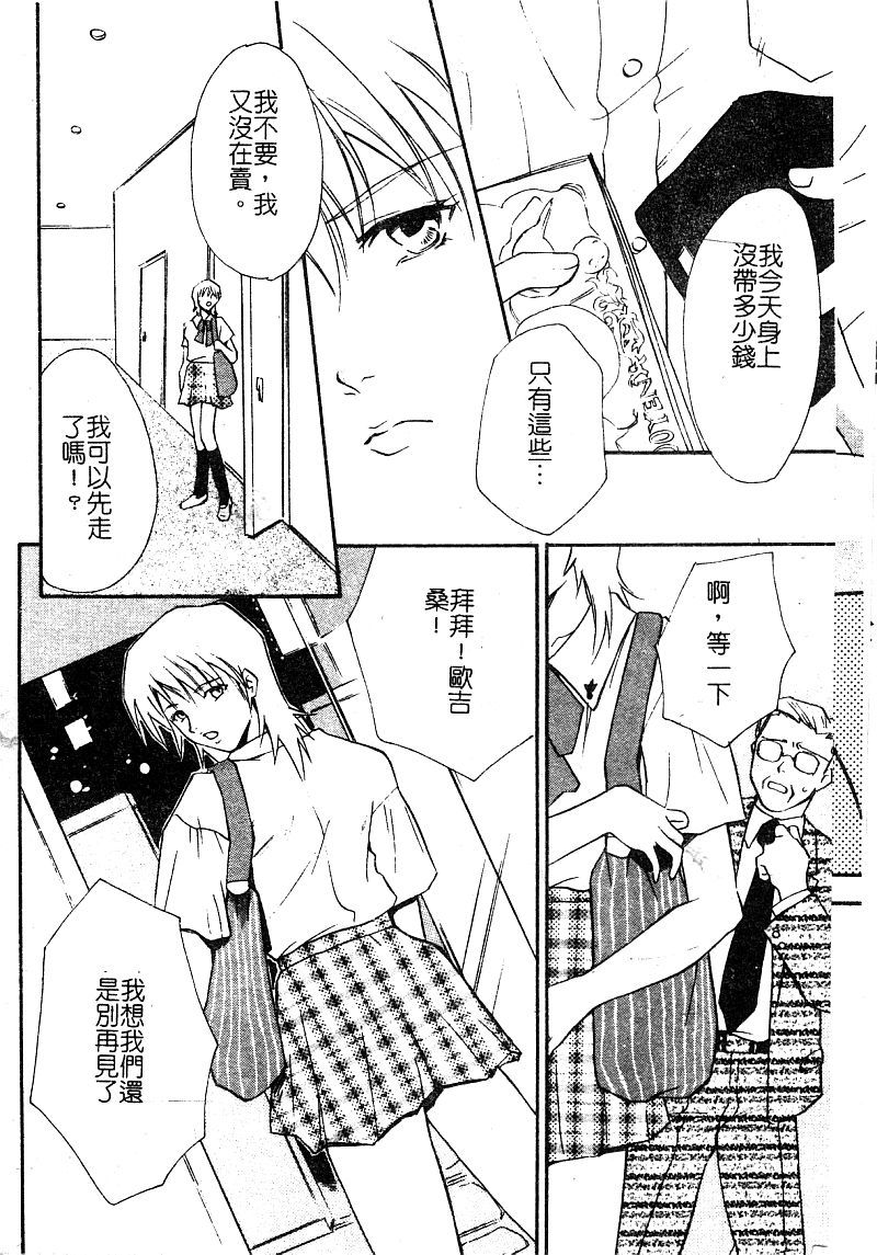 円極の学園（中国語）