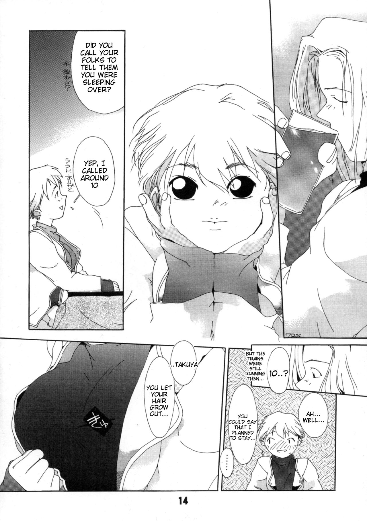 たんぱつゆうぎCh。 1-2