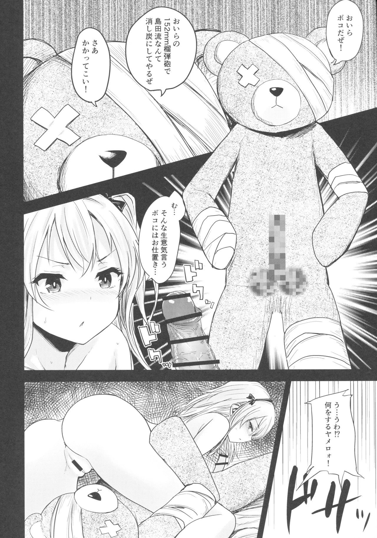 島田竜ぼこにえどう