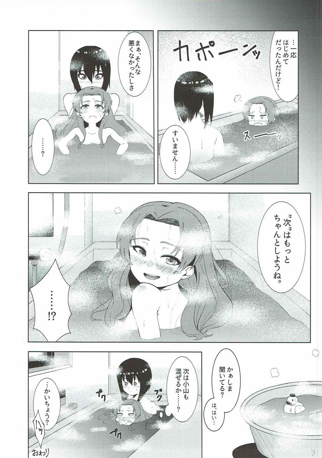 おちんちんがはえたももちゃんとかいちょうがエッチするけの本。