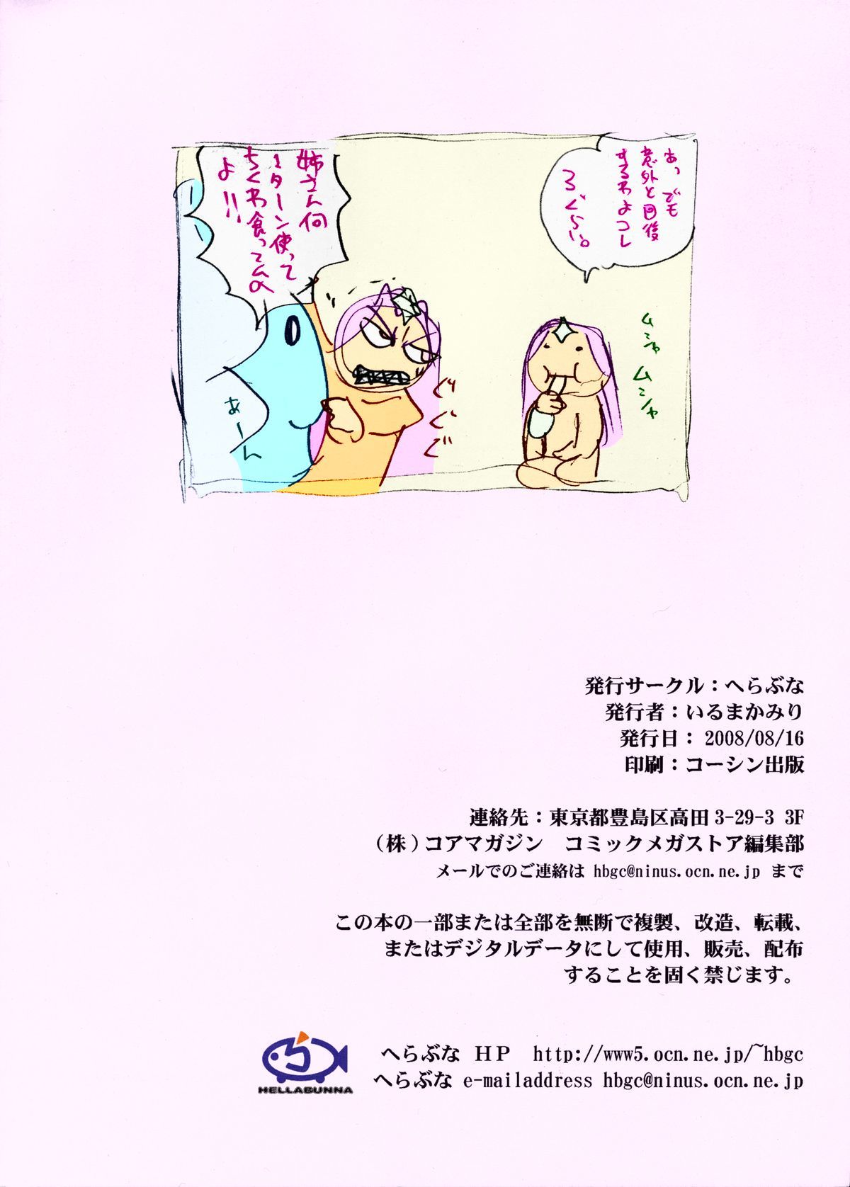 奴隷休暇