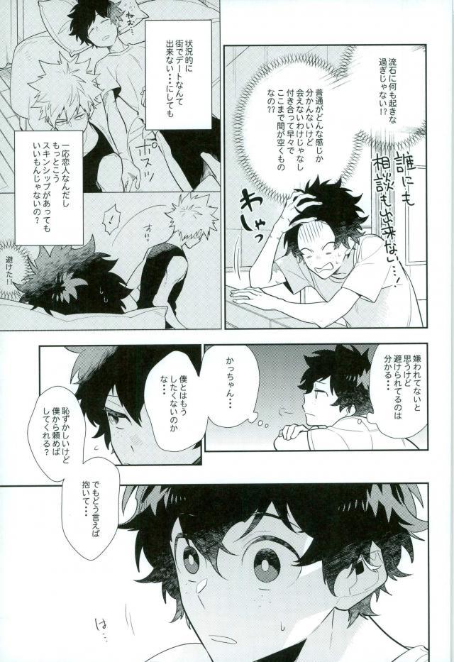二週間後