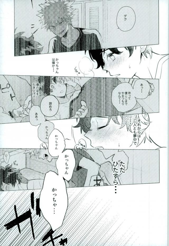 二週間後