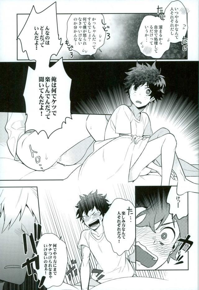 二週間後