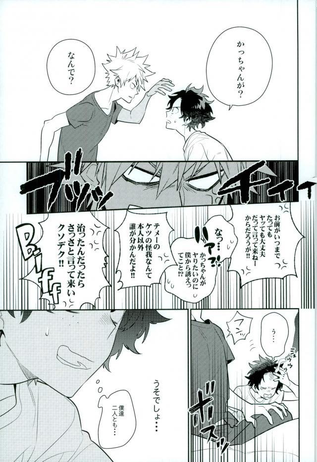 二週間後
