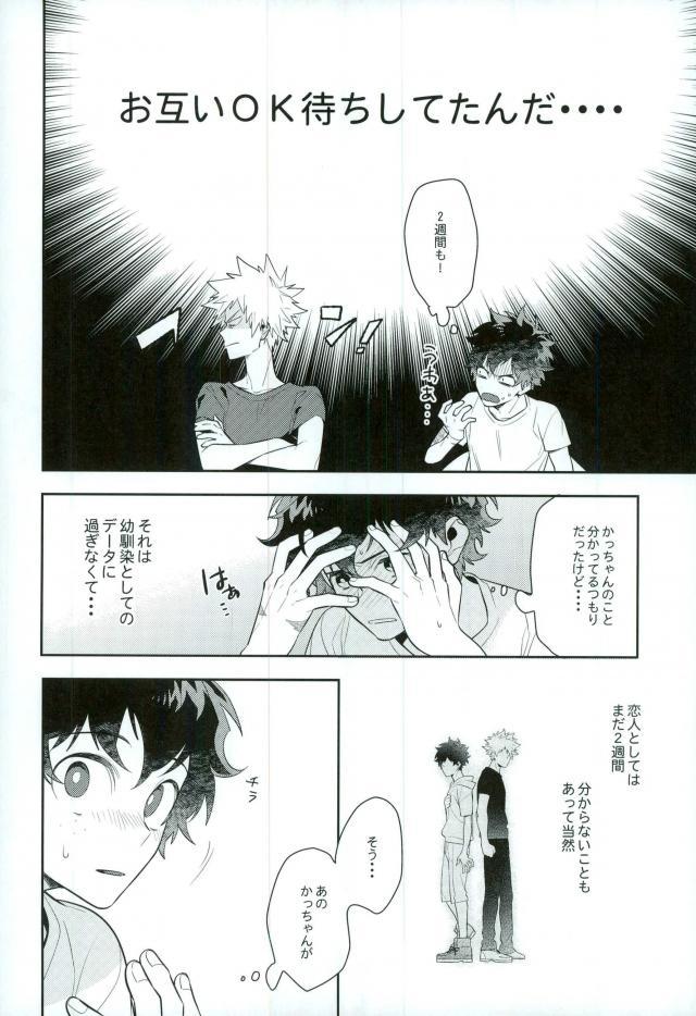 二週間後