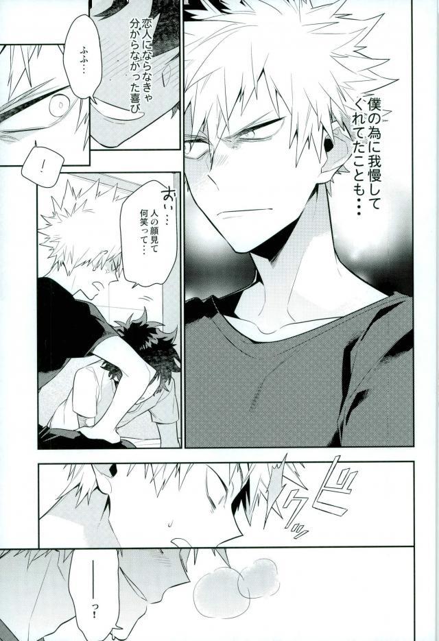 二週間後