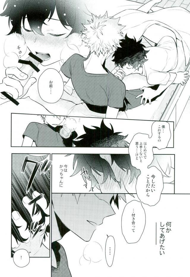 二週間後