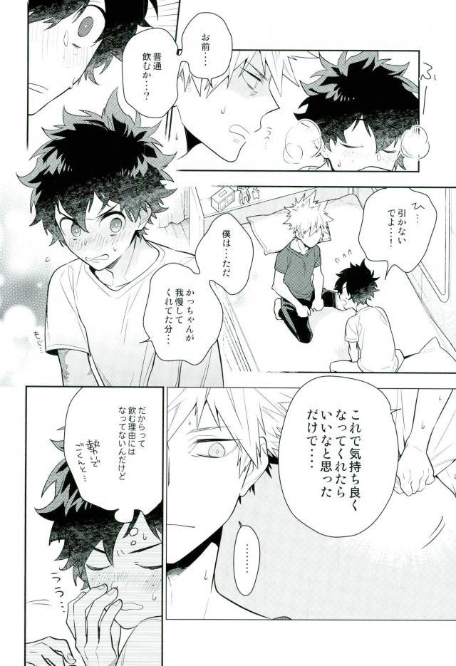 二週間後
