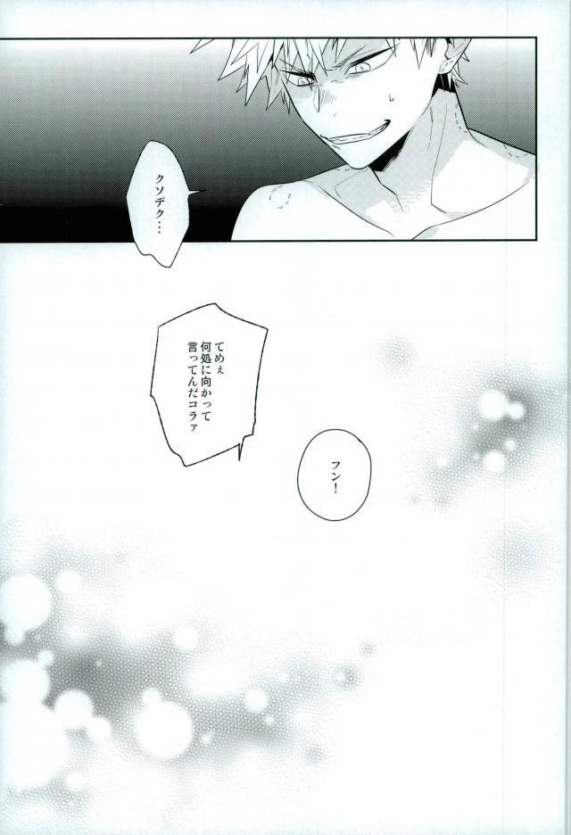 二週間後