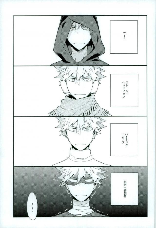 二週間後