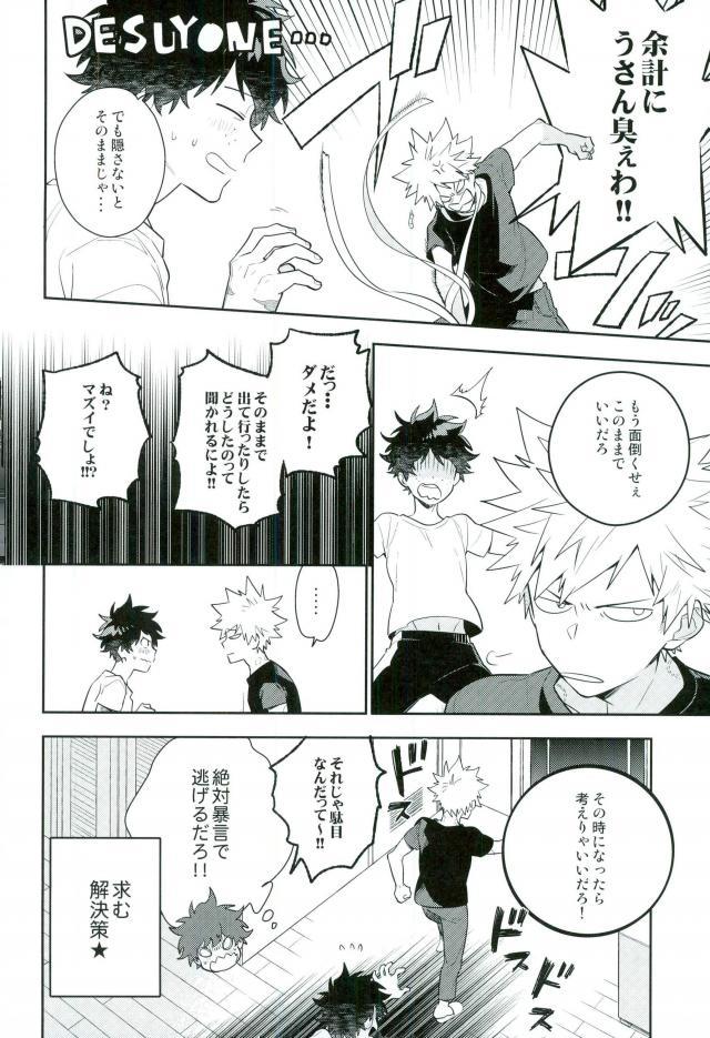 二週間後