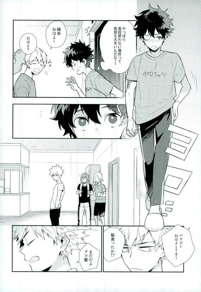 二週間後