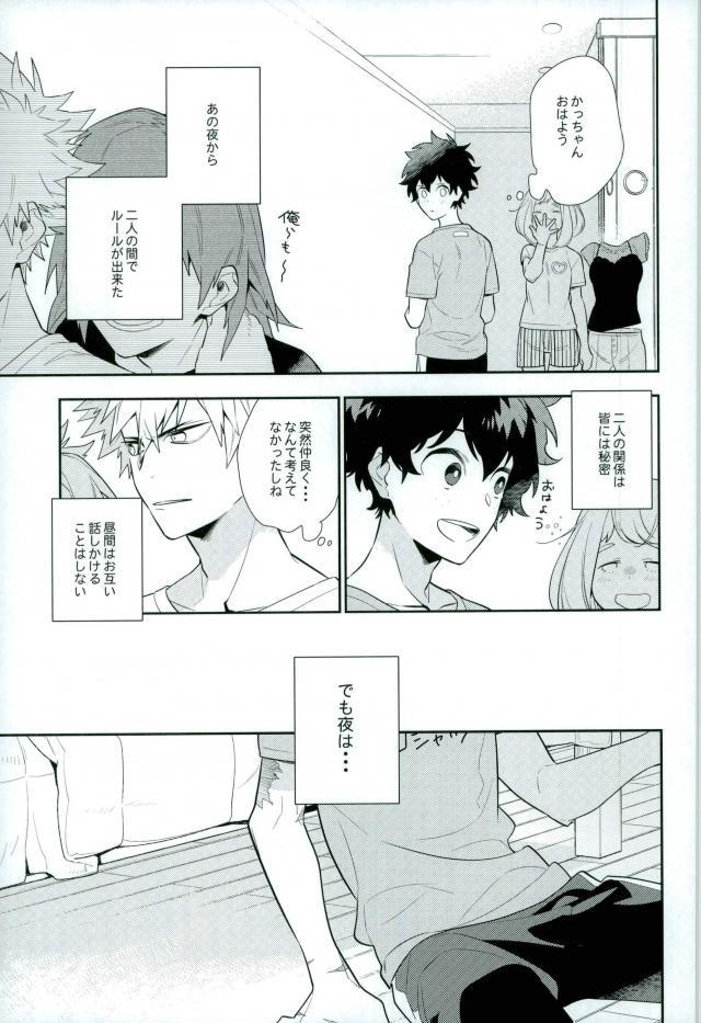 二週間後