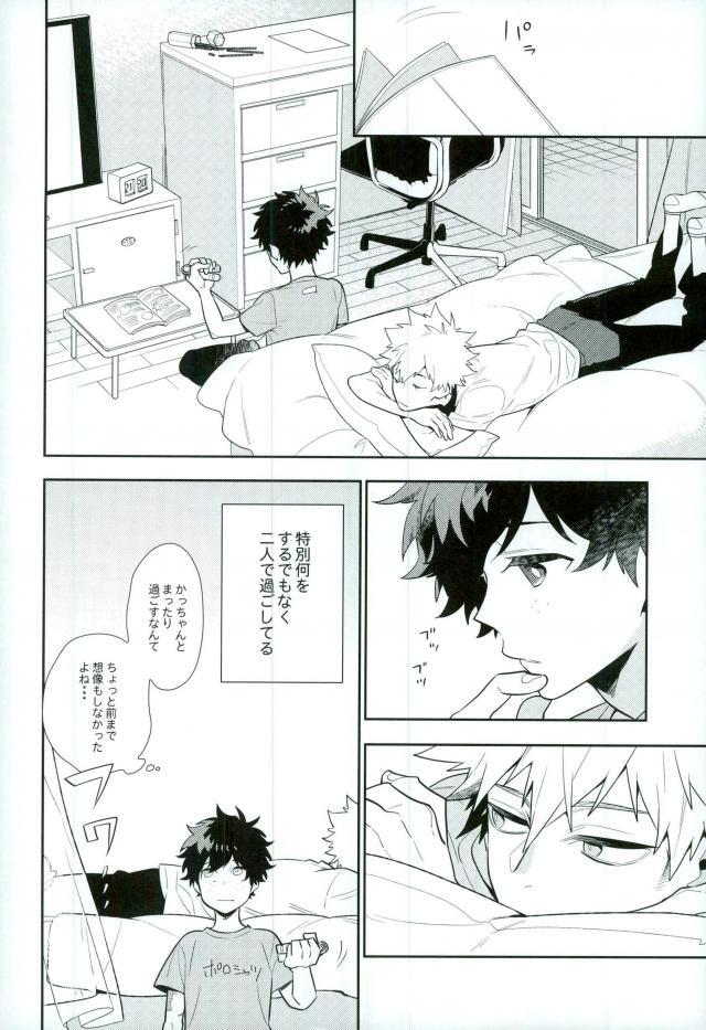 二週間後