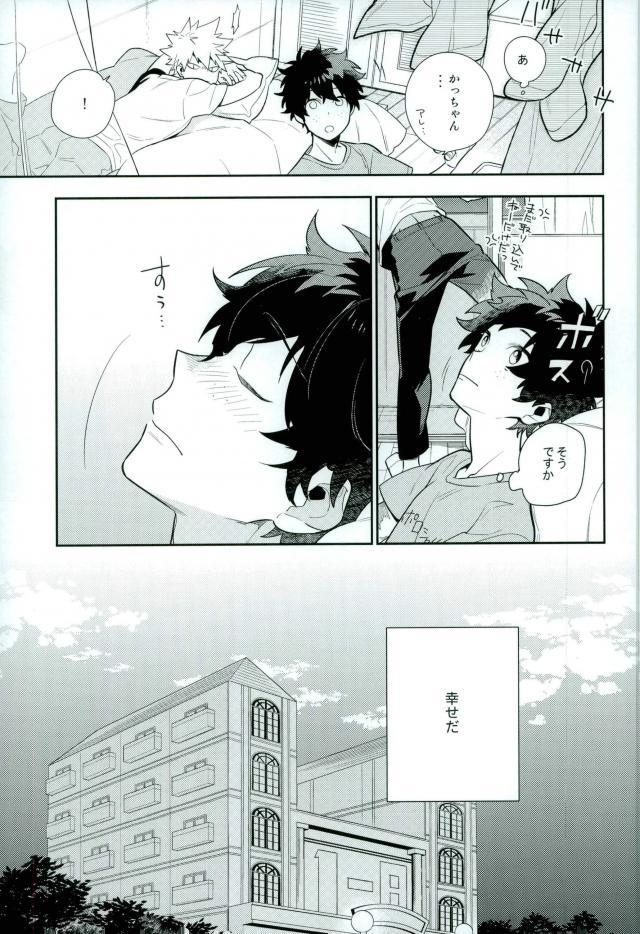 二週間後