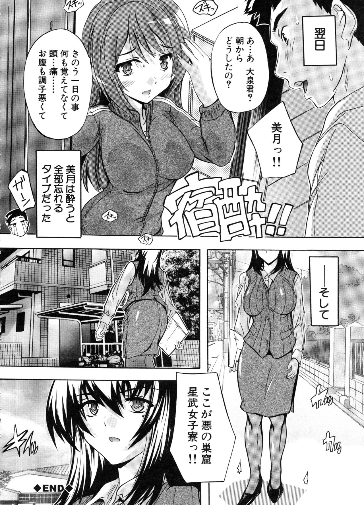 じゅうみんぜんにんにんしんきぼう！？女四郎かんりにん