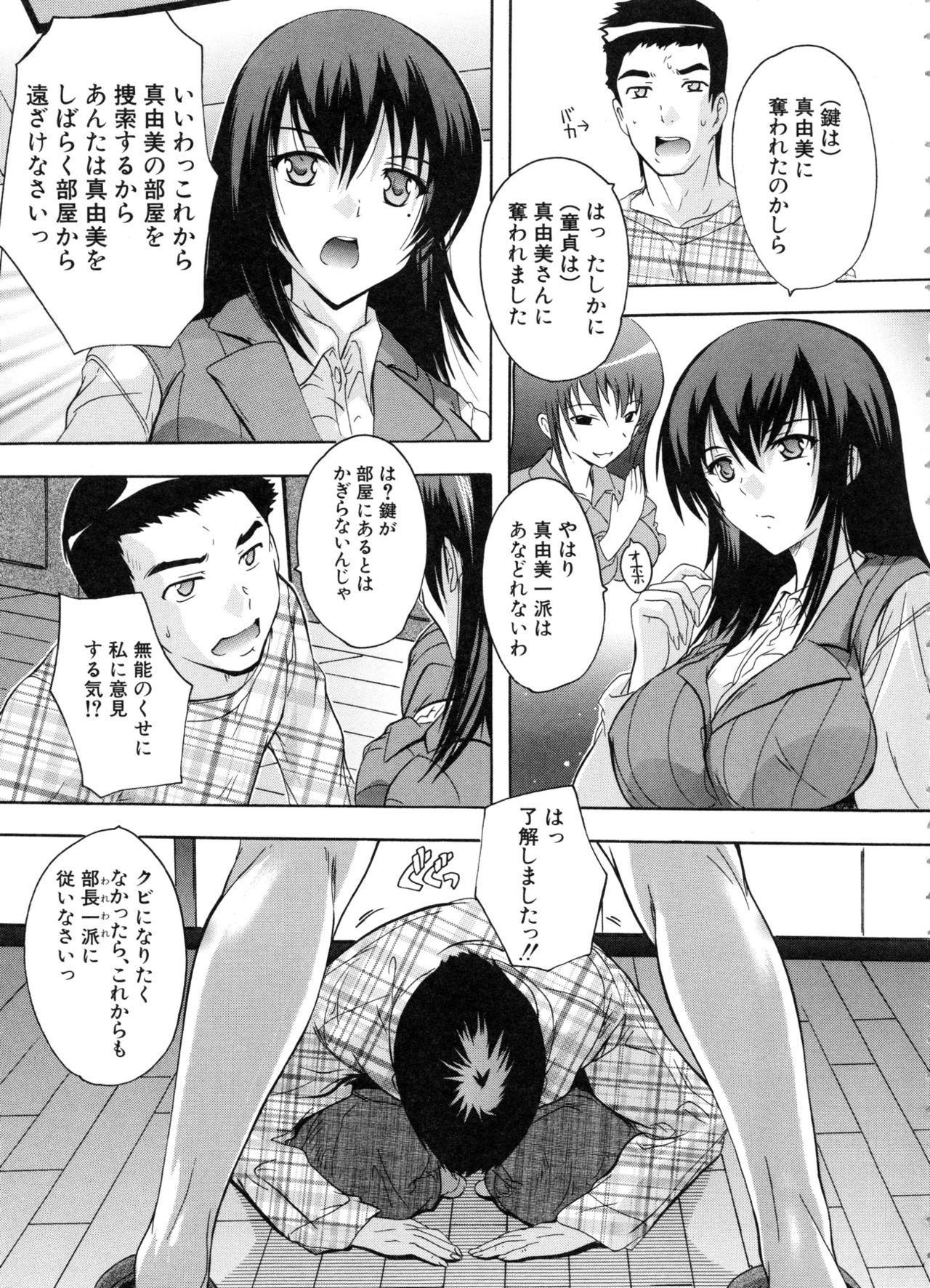 じゅうみんぜんにんにんしんきぼう！？女四郎かんりにん