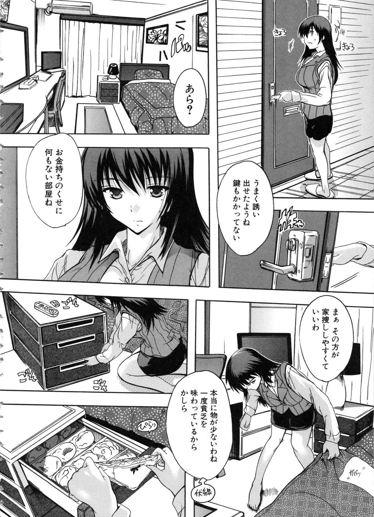 じゅうみんぜんにんにんしんきぼう！？女四郎かんりにん