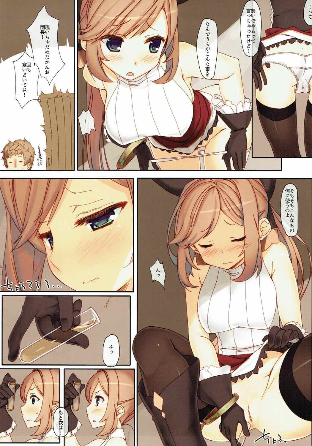 報酬を獲得する