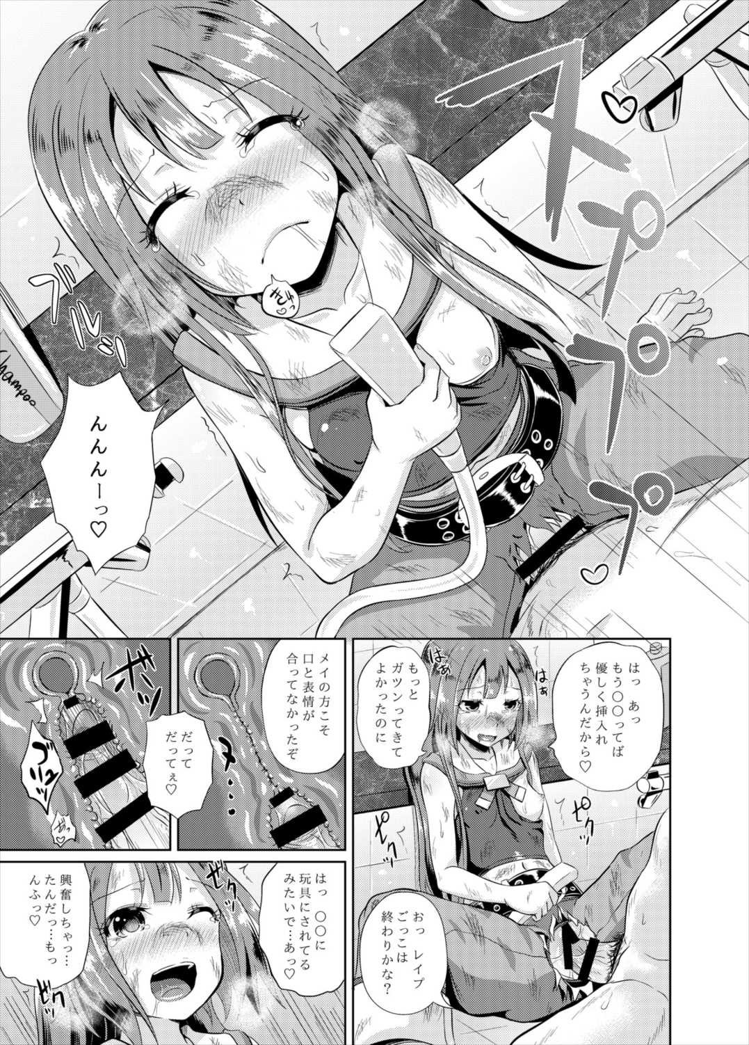 アナタは海族段とうろうです