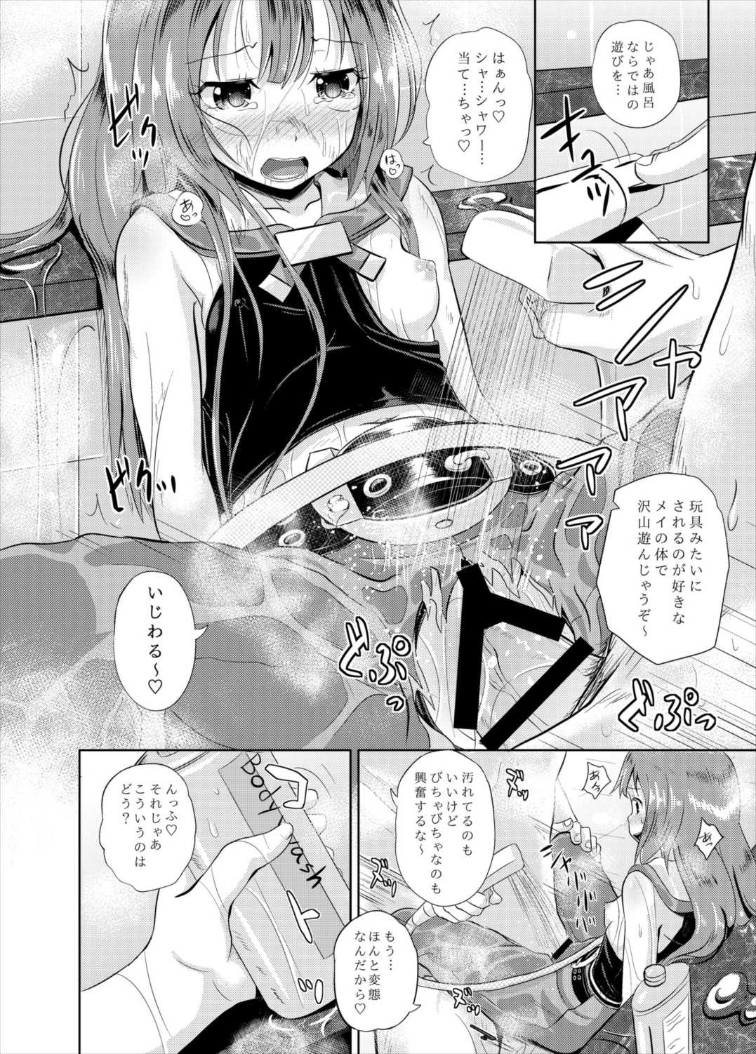 アナタは海族段とうろうです