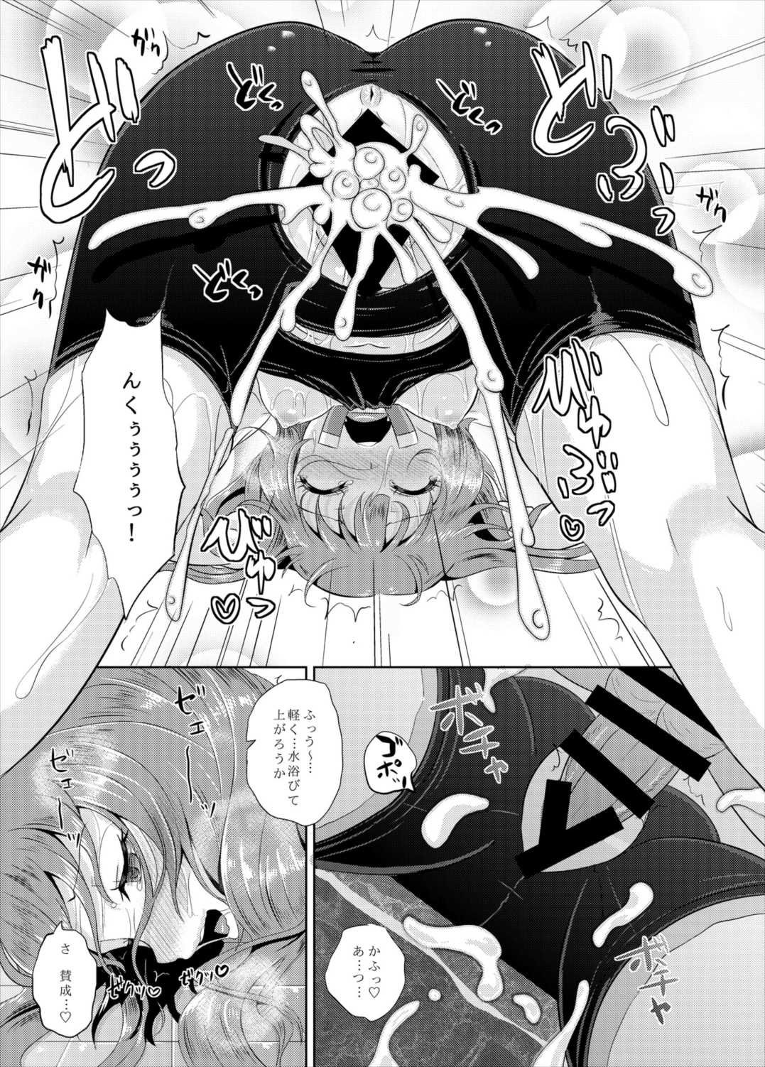 アナタは海族段とうろうです
