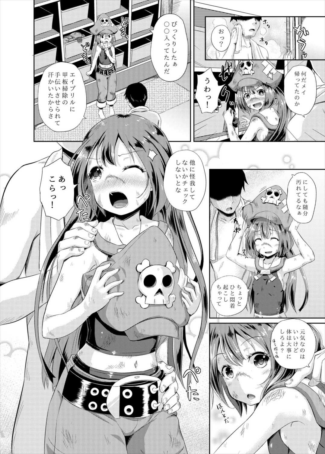 アナタは海族段とうろうです