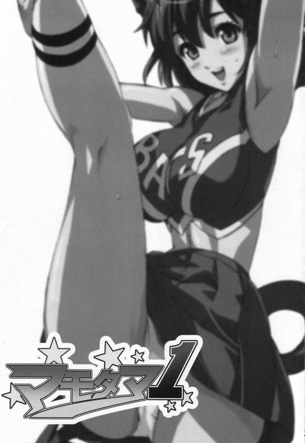 マモタマ1