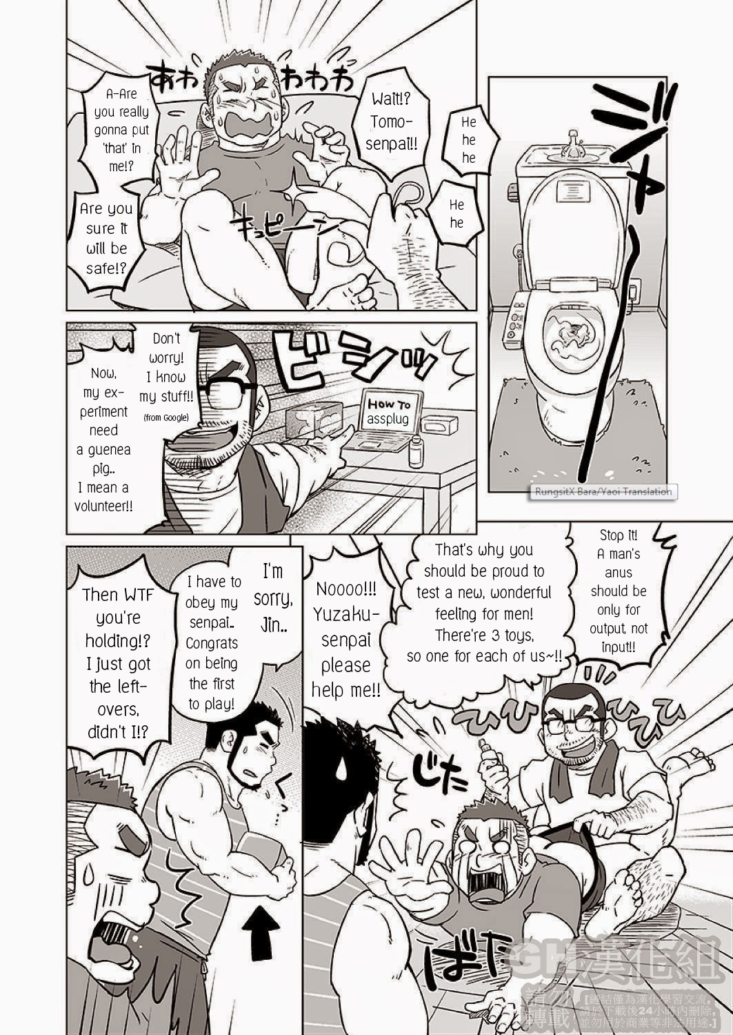 オナジカマノメシ2 |同じ鍋のご飯2