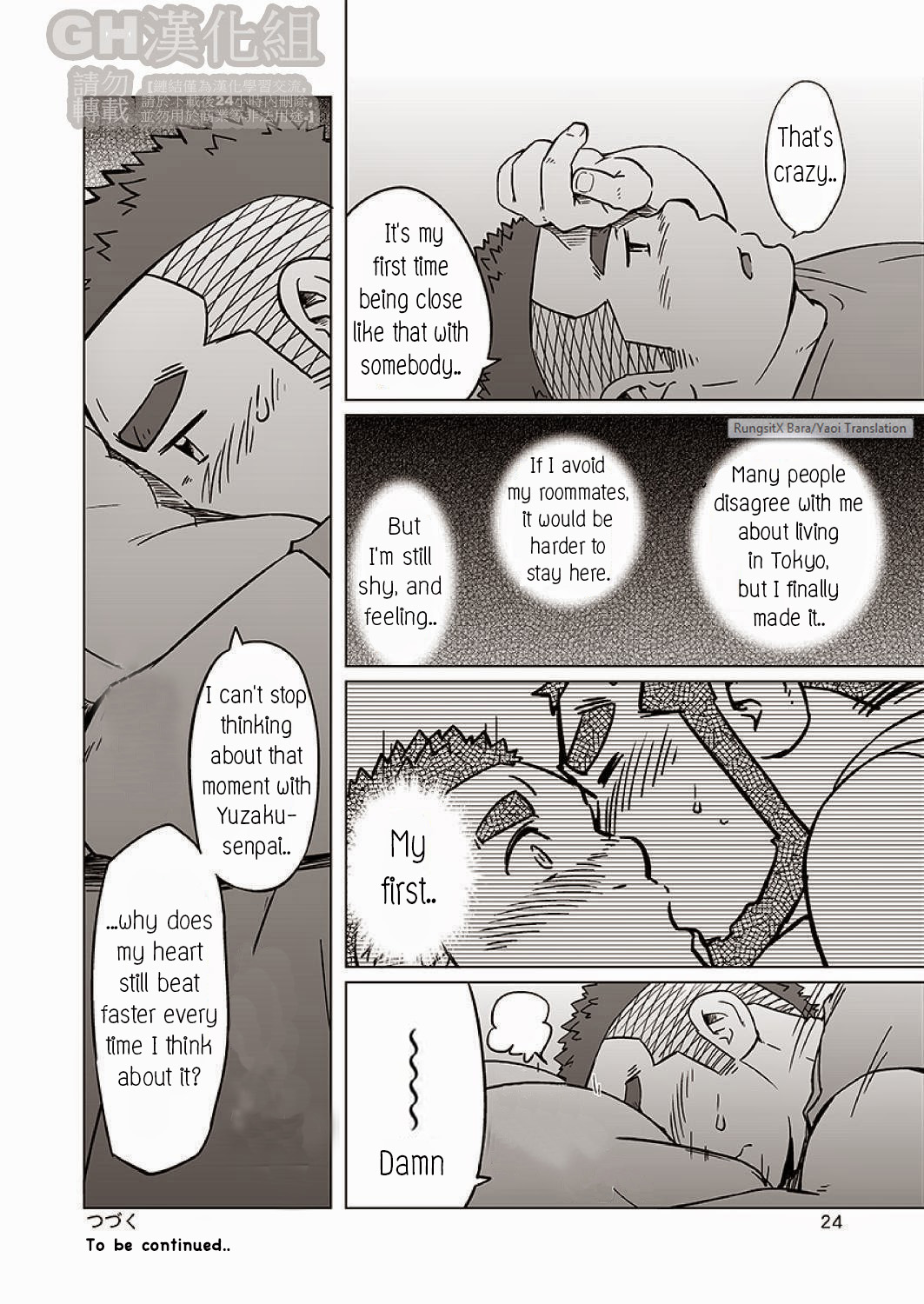 オナジカマノメシ2 |同じ鍋のご飯2