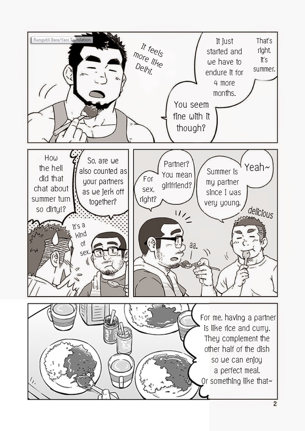 オナジカマノメシ2 |同じ鍋のご飯2