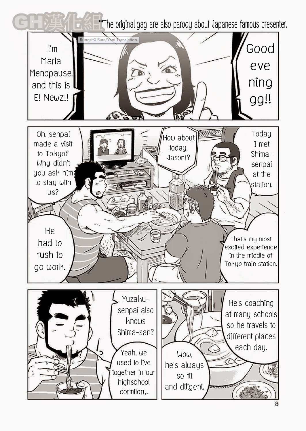 オナジカマノメシ2 |同じ鍋のご飯2