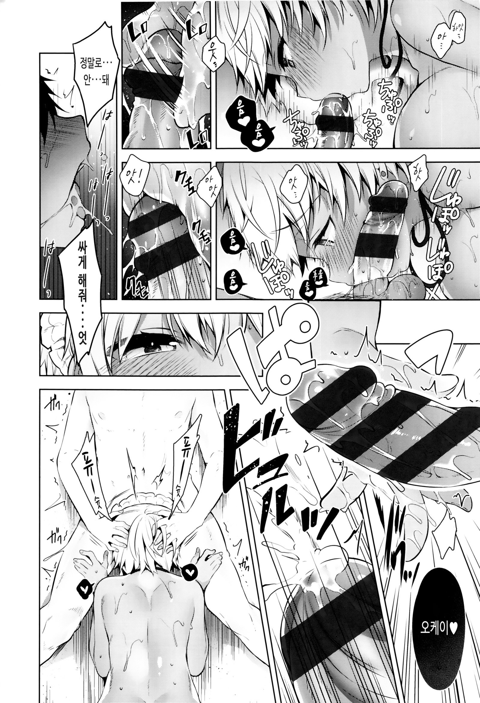 Himitsdere Ch.1-4 | 히미츠데레1-4화