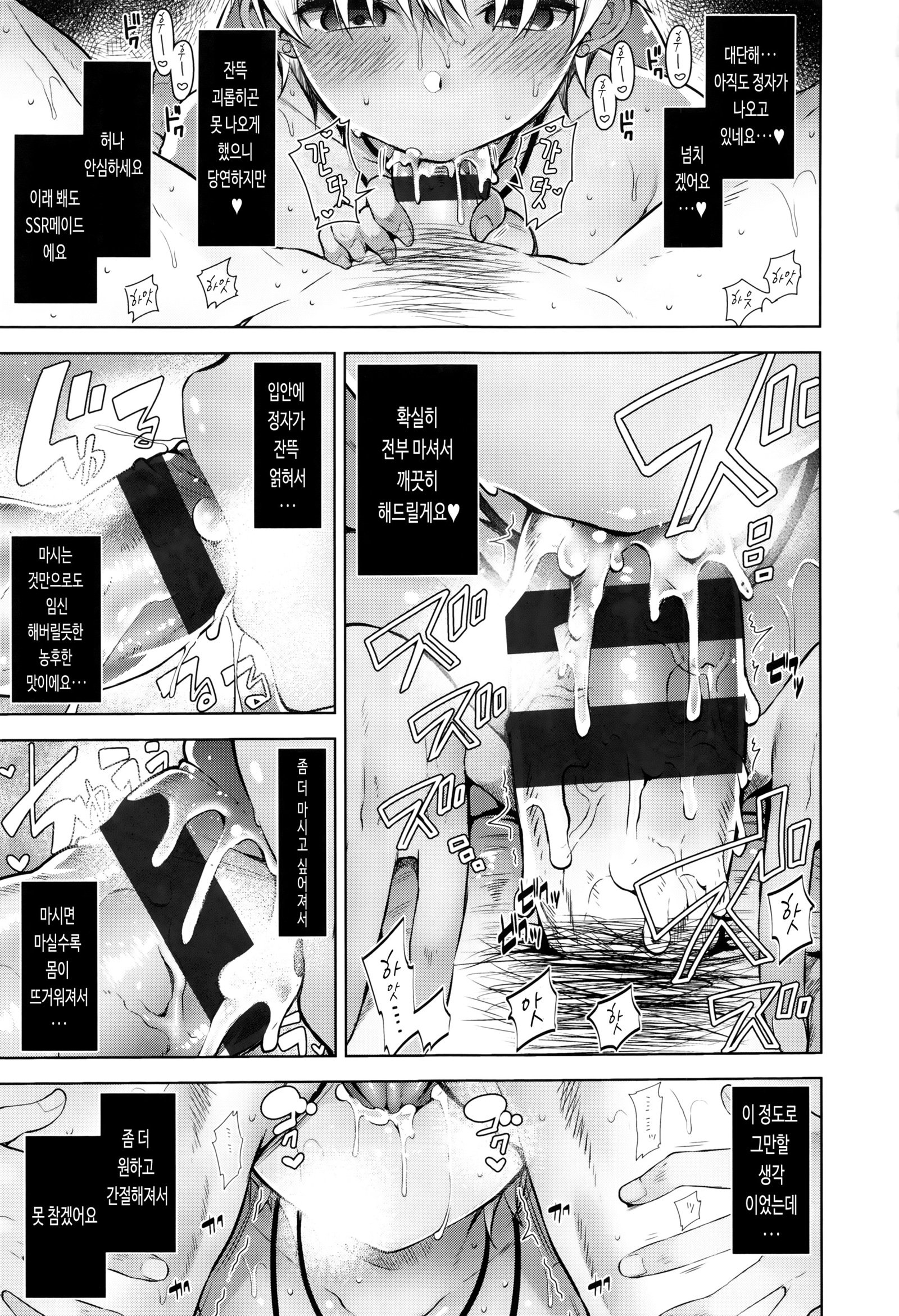 Himitsdere Ch.1-4 | 히미츠데레1-4화
