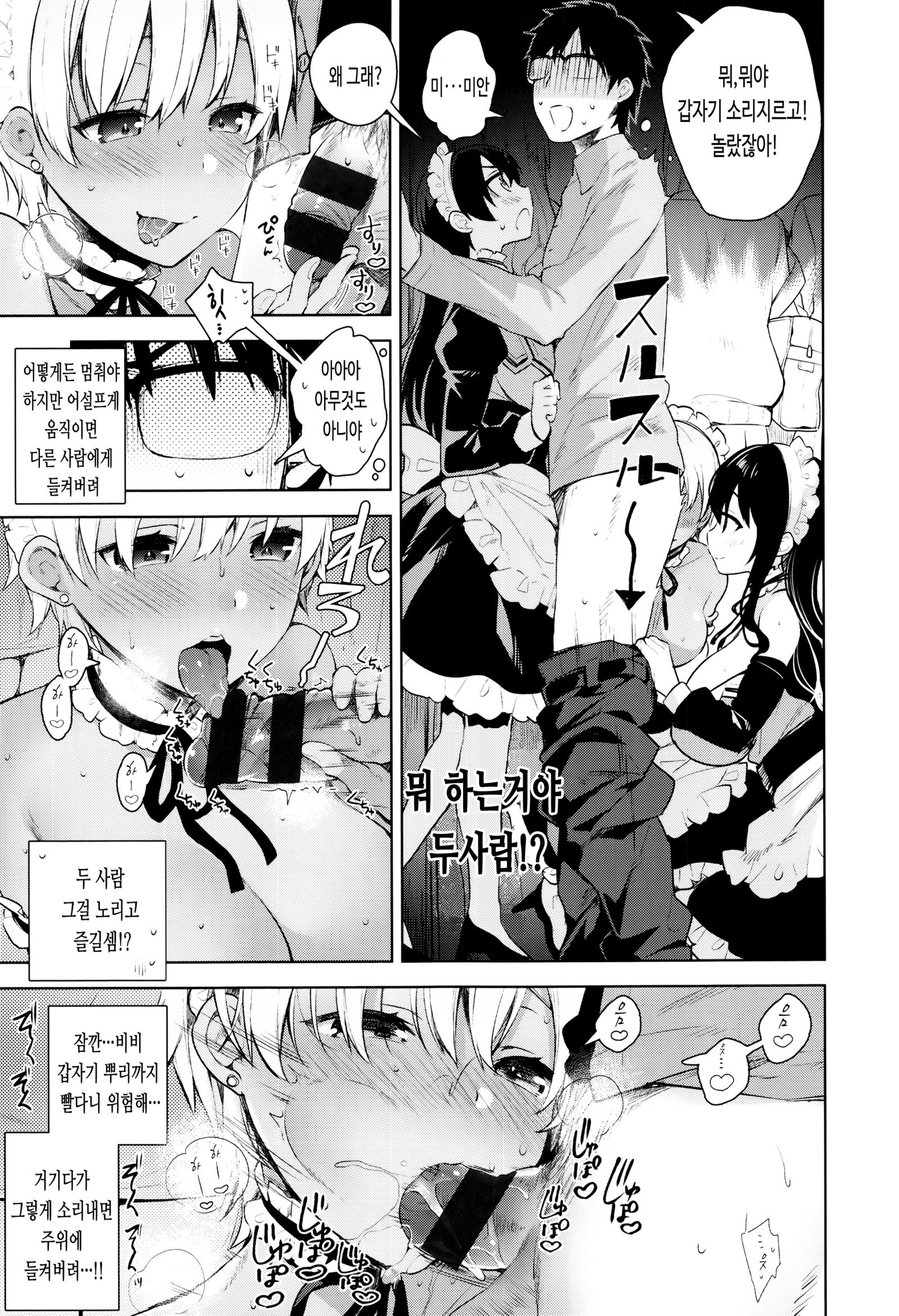Himitsdere Ch.1-4 | 히미츠데레1-4화