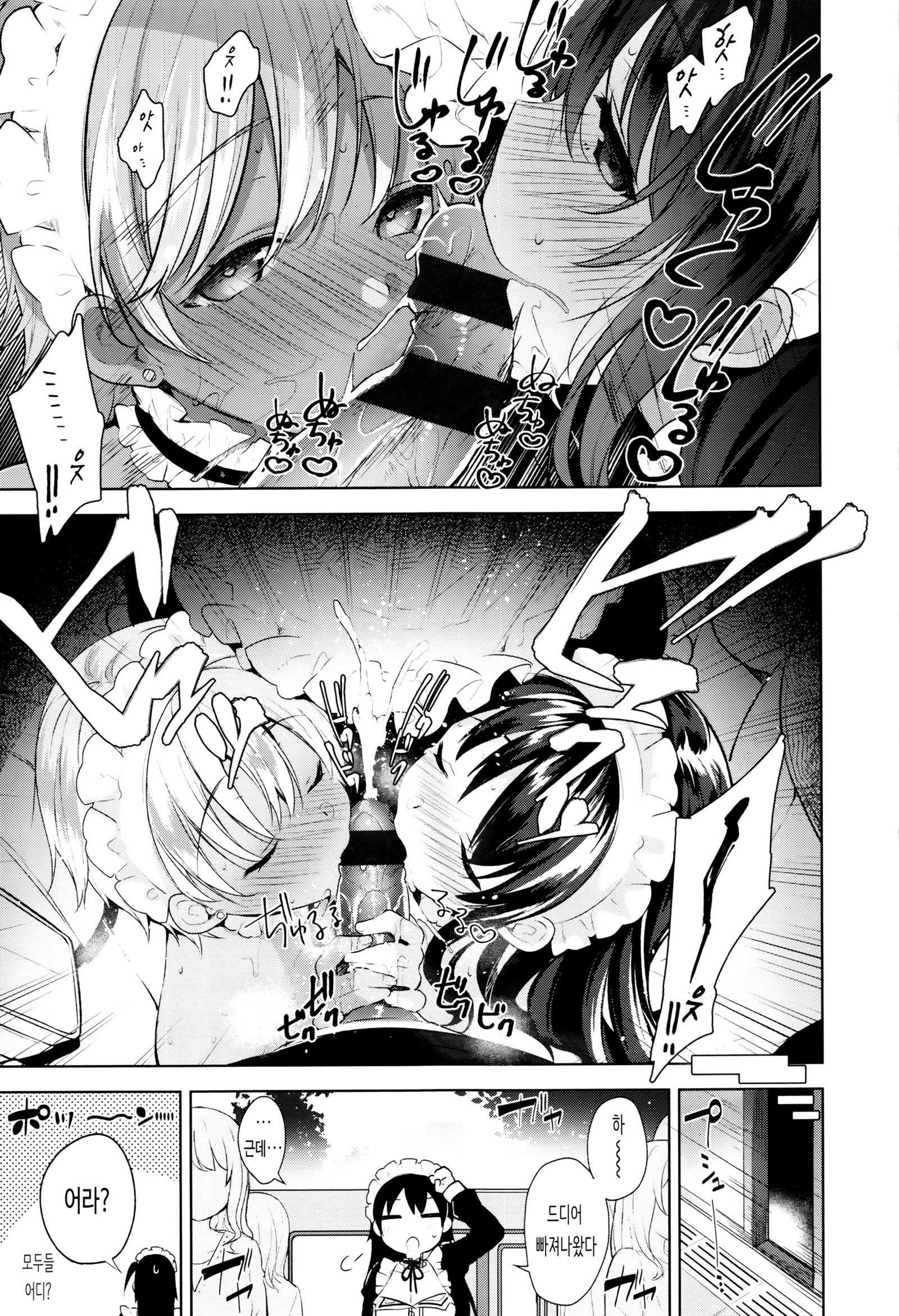 Himitsdere Ch.1-4 | 히미츠데레1-4화