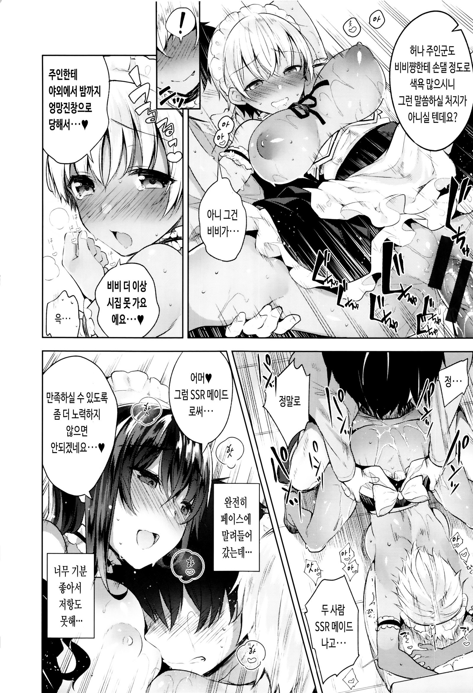 Himitsdere Ch.1-4 | 히미츠데레1-4화