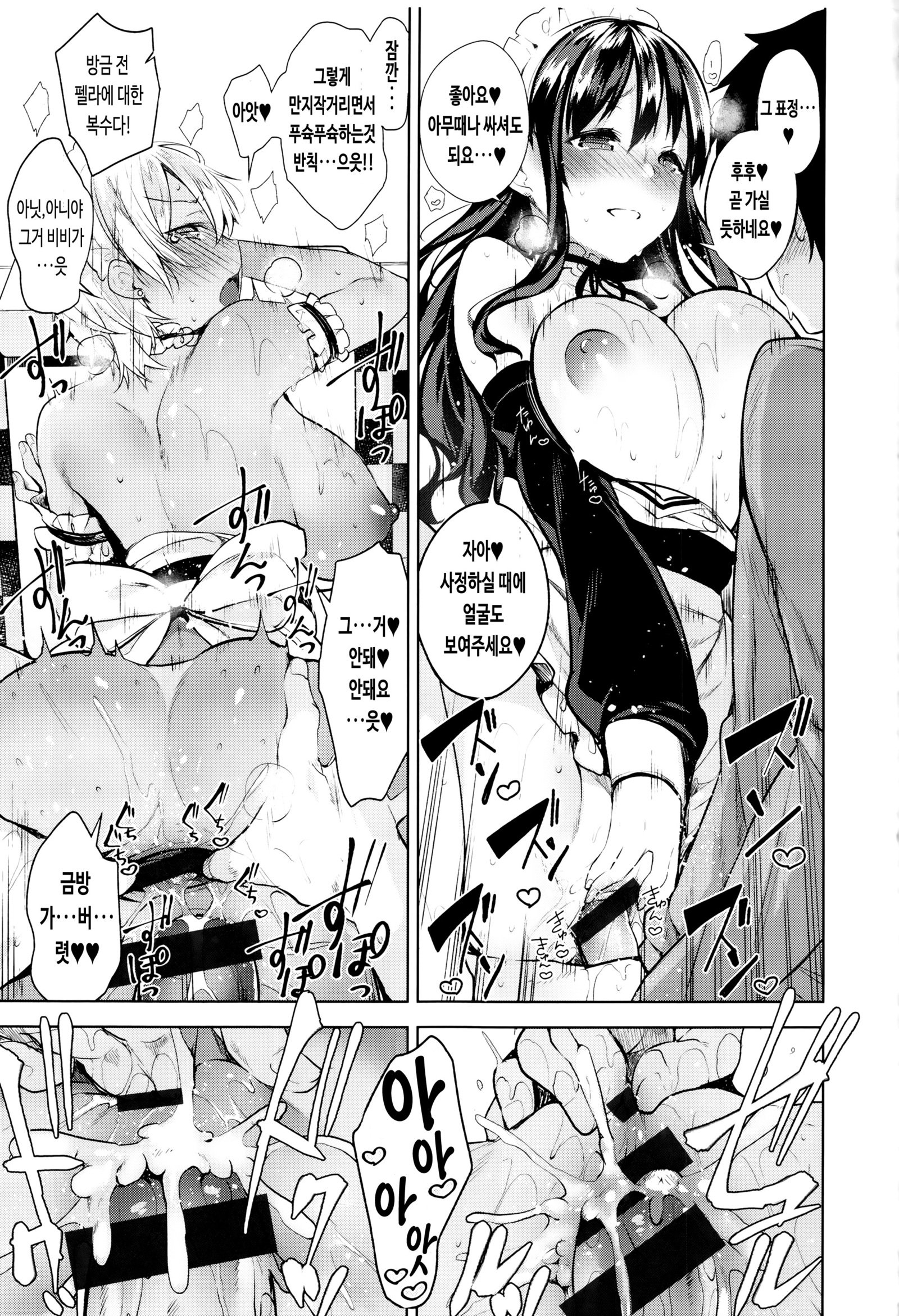 Himitsdere Ch.1-4 | 히미츠데레1-4화
